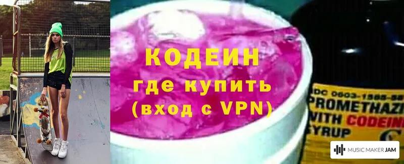 Codein Purple Drank  купить  цена  Сим 