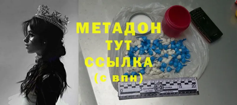 МЕТАДОН methadone  Сим 